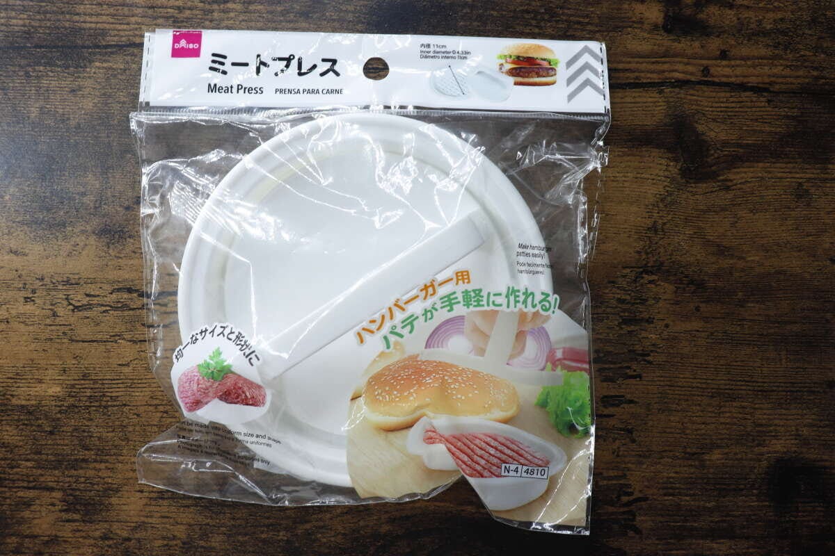ダイソーのミートプレスのパッケージ