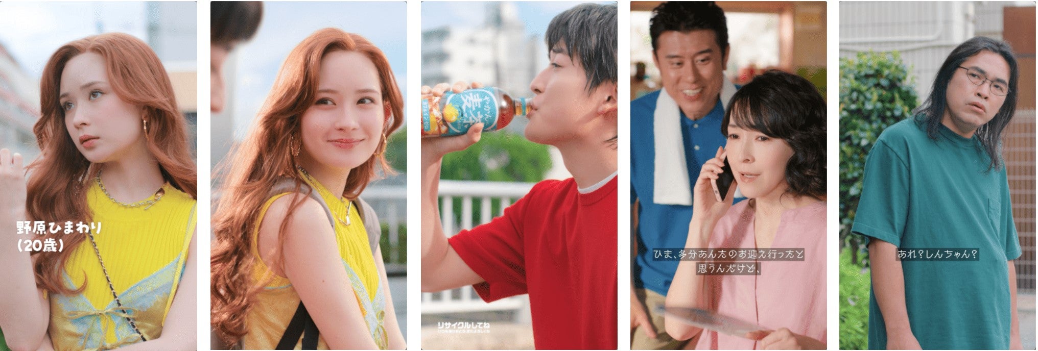 畑芽育、高橋文哉、原田泰造、麻生久美子、中岡創一（提供写真）