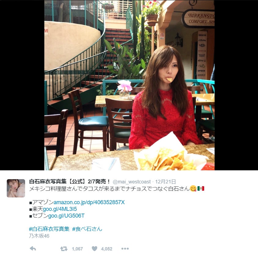 白石麻衣／2ndソロ写真集公式Twitterより