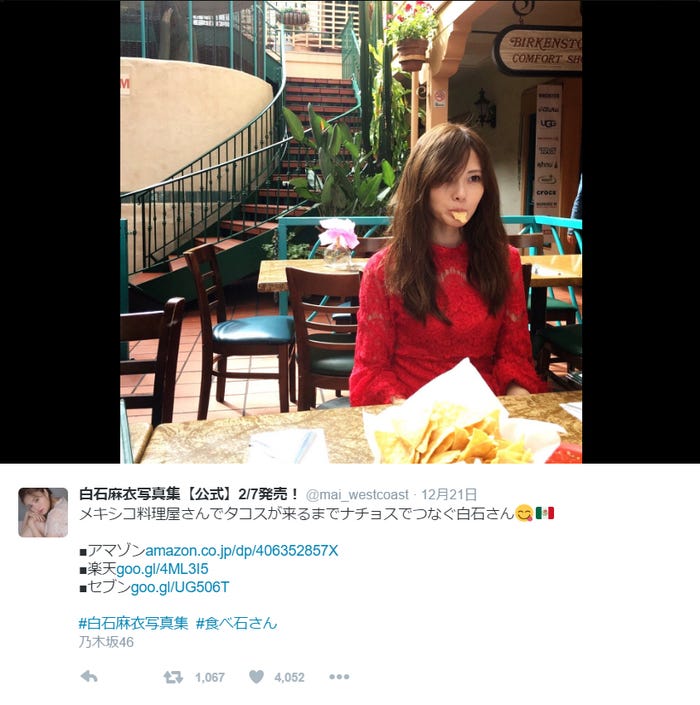 白石麻衣/2ndソロ写真集公式Twitterより