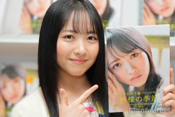 石田千穂(C)モデルプレス