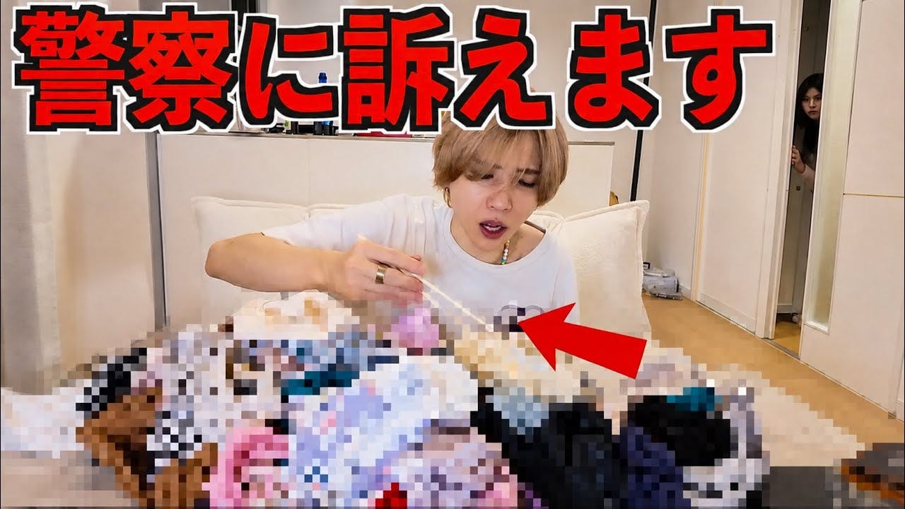 ヤバすぎる…人気YouTuber、女性から使用済みの〇〇〇が送られてきたと激怒