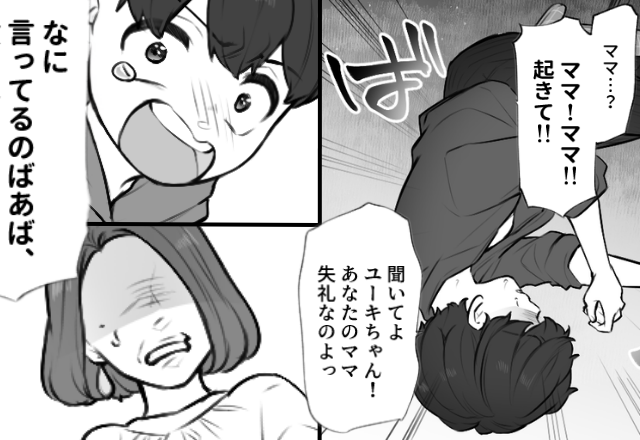 倒れた嫁に「失礼よ！」暴言を吐く義母！？しかし直後⇒「なに言ってるのばあば…」幼い息子の【お願い】に青ざめていき…！？