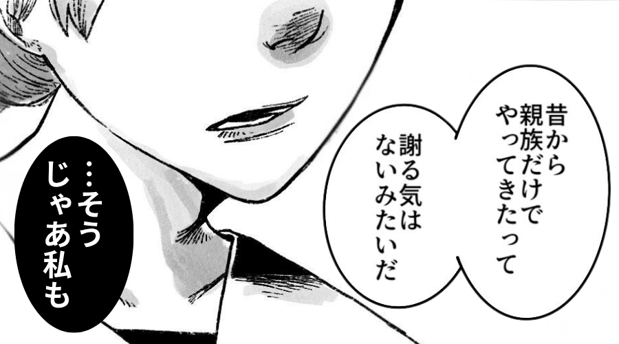 義実家の集まりで“嫁だけ”食事なし！？義母「謝る気ない」⇒「じゃあ私も」嫁が対抗してみた【結果】！？