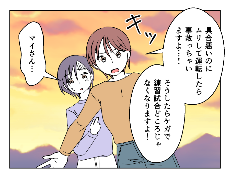 車送迎を断ったら薄情だと言われた_014-004