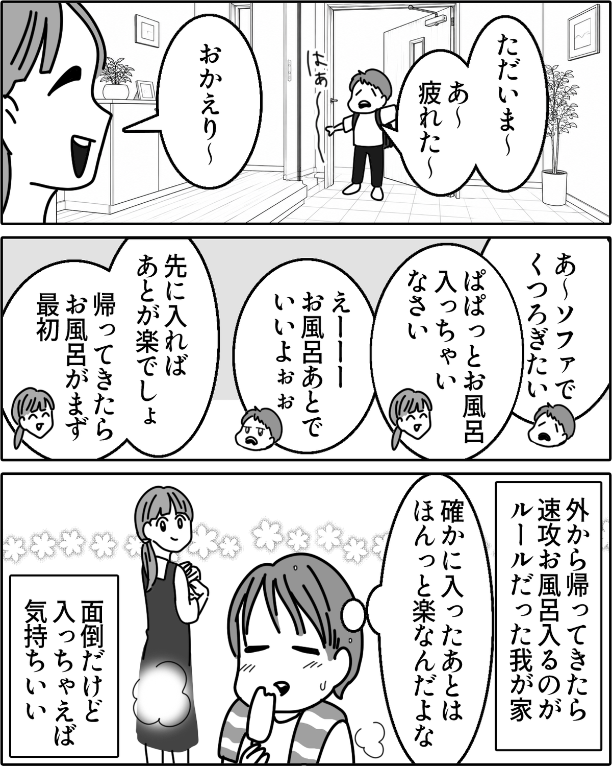 実家08