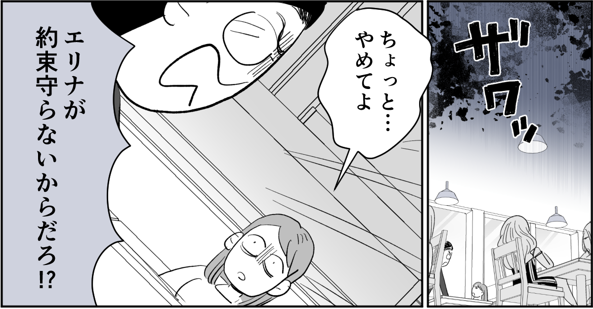 【全7話】妊娠した途端、モラハラ夫に豹変しました5-1-1