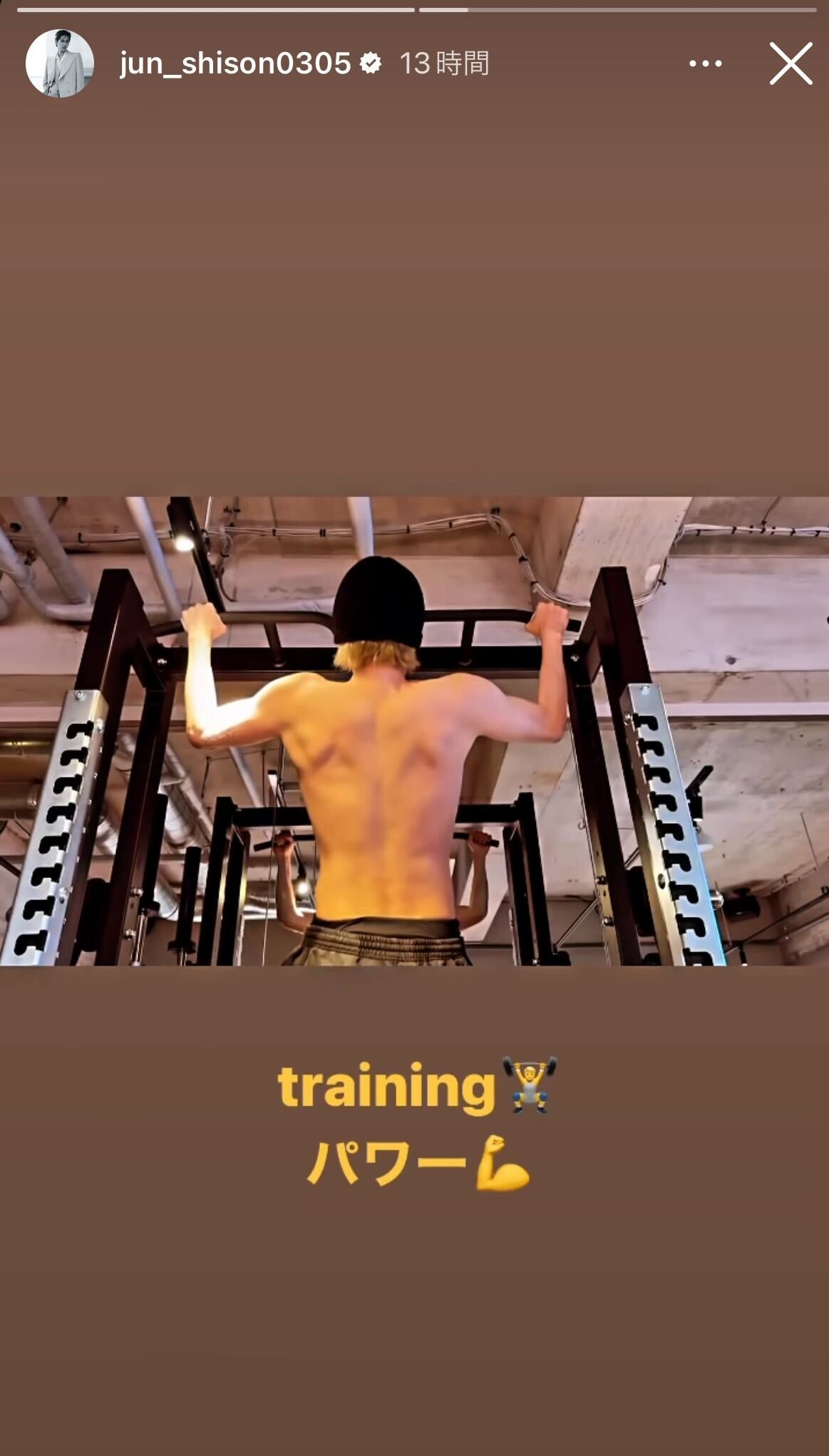 志尊淳／志尊淳Instagramストーリーズより