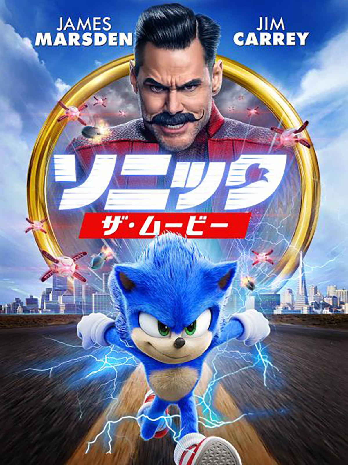 『ソニック・ザ・ムービー』（C）2022 Paramount Pictures and Sega of Americaa, Inc. All Rights Reserved.