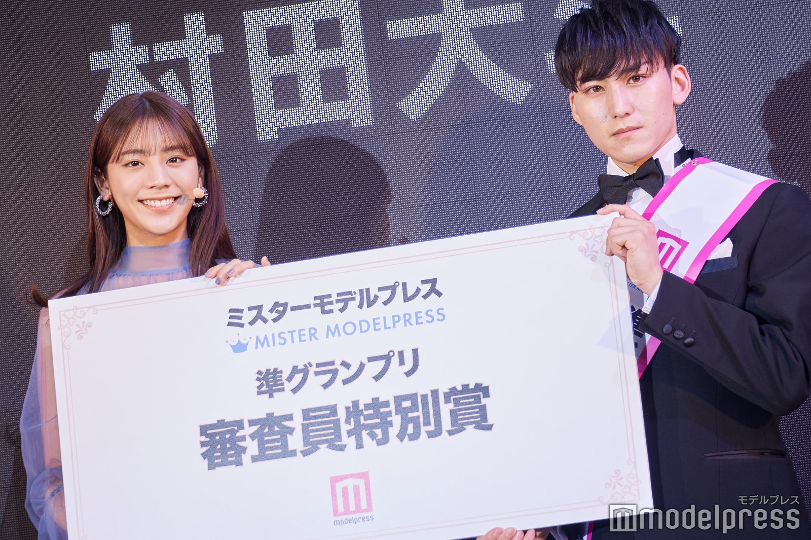 貴島明日香、「ミスターモデルプレス」審査員特別賞・村田大斗さん（C）モデルプレス