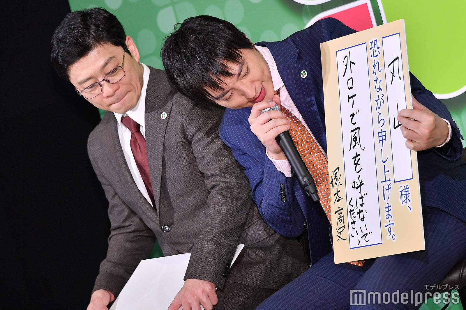 三宅弘城、塚本高史 （C）モデルプレス