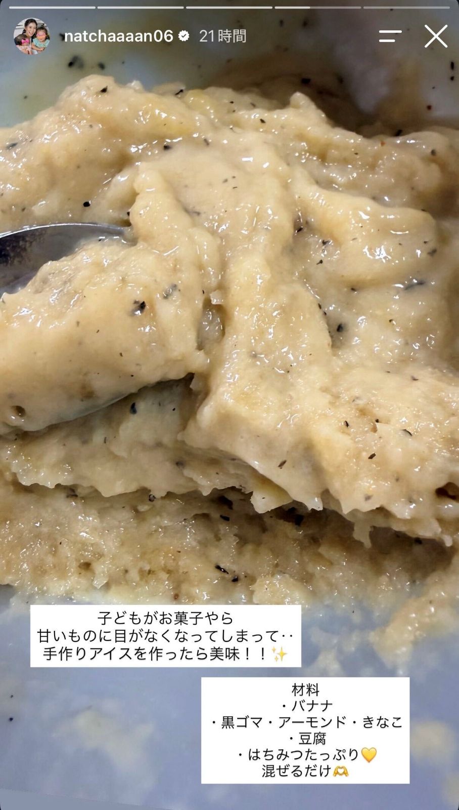 江藤菜摘Instagramストーリーズより