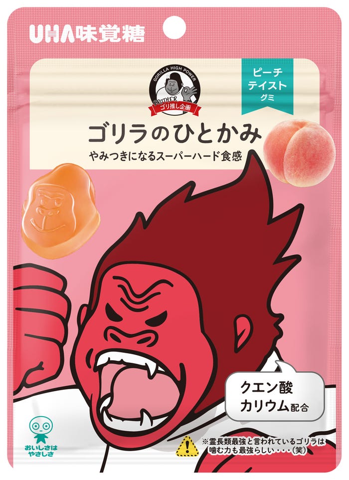 UHA味覚糖 ゴリラのひとかみ ピーチ味(税込264.60円)/提供画像