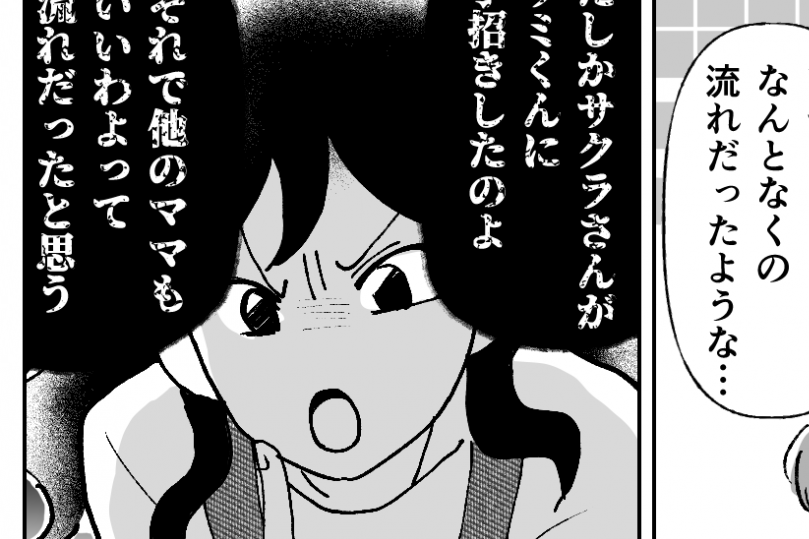 ＜執念が怖い…＞せっかくの思い出作りが楽しめず。後日、犯人探しまでしはじめて…？【第2話まんが】