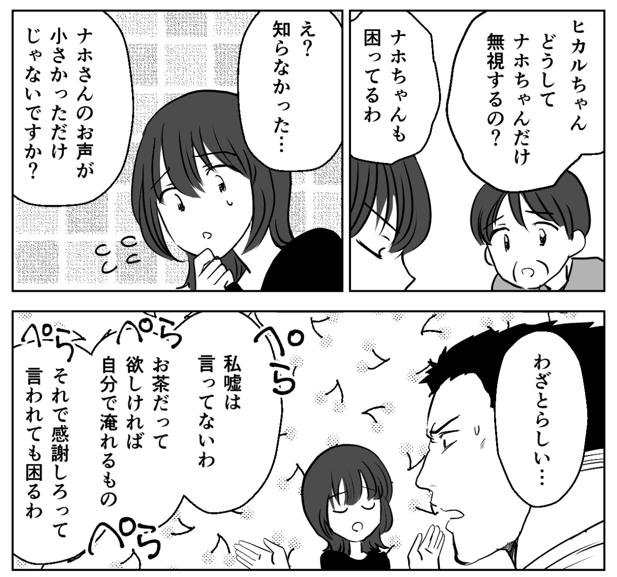 5−3−1