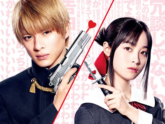 平野紫耀、橋本環奈(C)2019映画「かぐや様は告らせたい」製作委員会(C)赤坂アカ/集英社