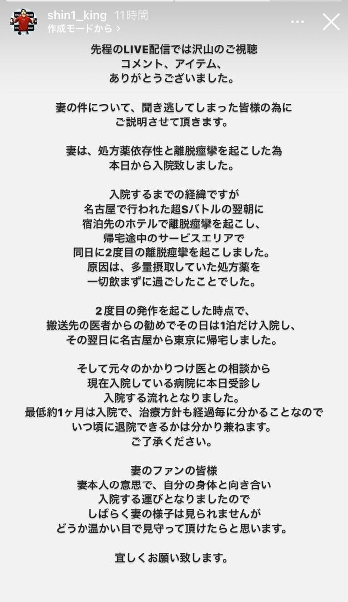 福島進一Instagramストーリーズより