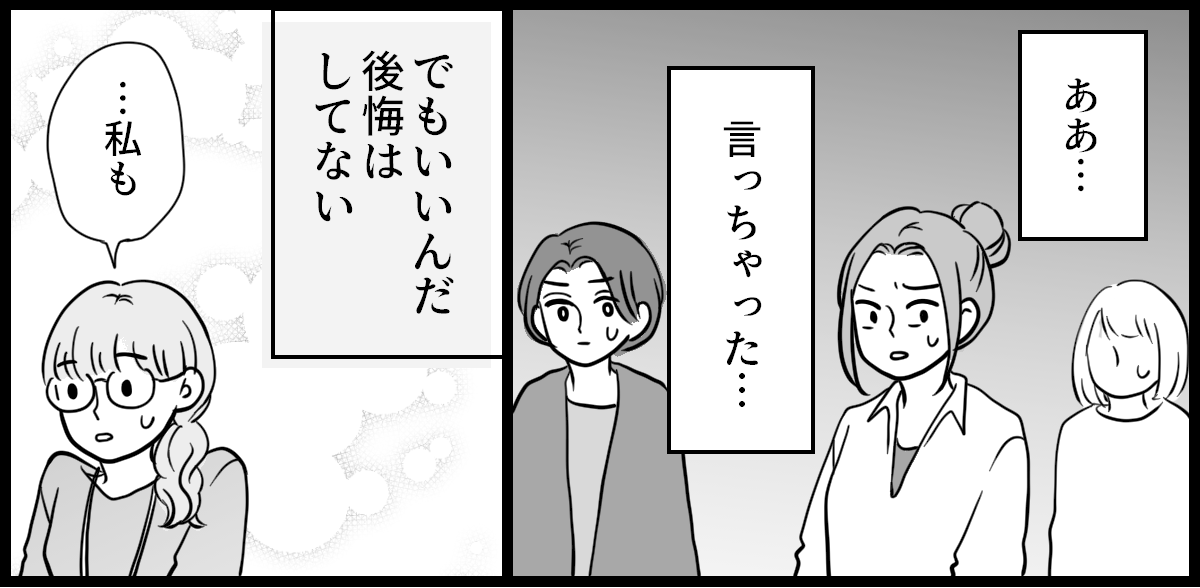 PTA役員決め