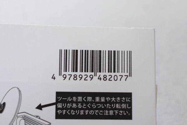 キャンドゥ　キッチンツール置き　便利グッズ　JANコード