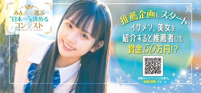 「JCミスコン2021」グランプリ・あすか(提供写真)