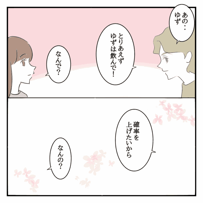 お互い様だね！