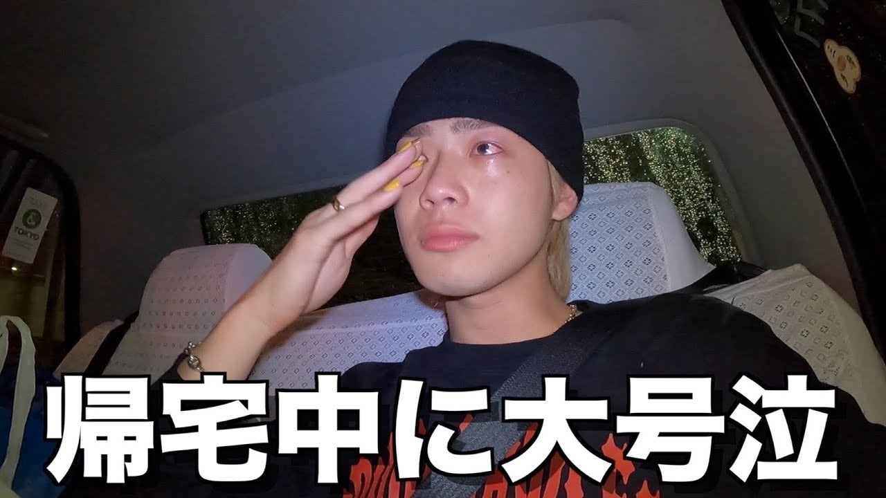 コムドットやまとが号泣「こんな気持ちになるのはない」涙の理由とは