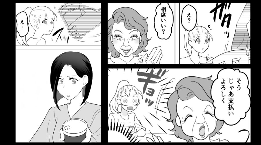 カフェで相席された挙句…女性客「支払いよろしく」全額奢らされた！？しかし⇒他客の【とった行動】で事態が一変！？