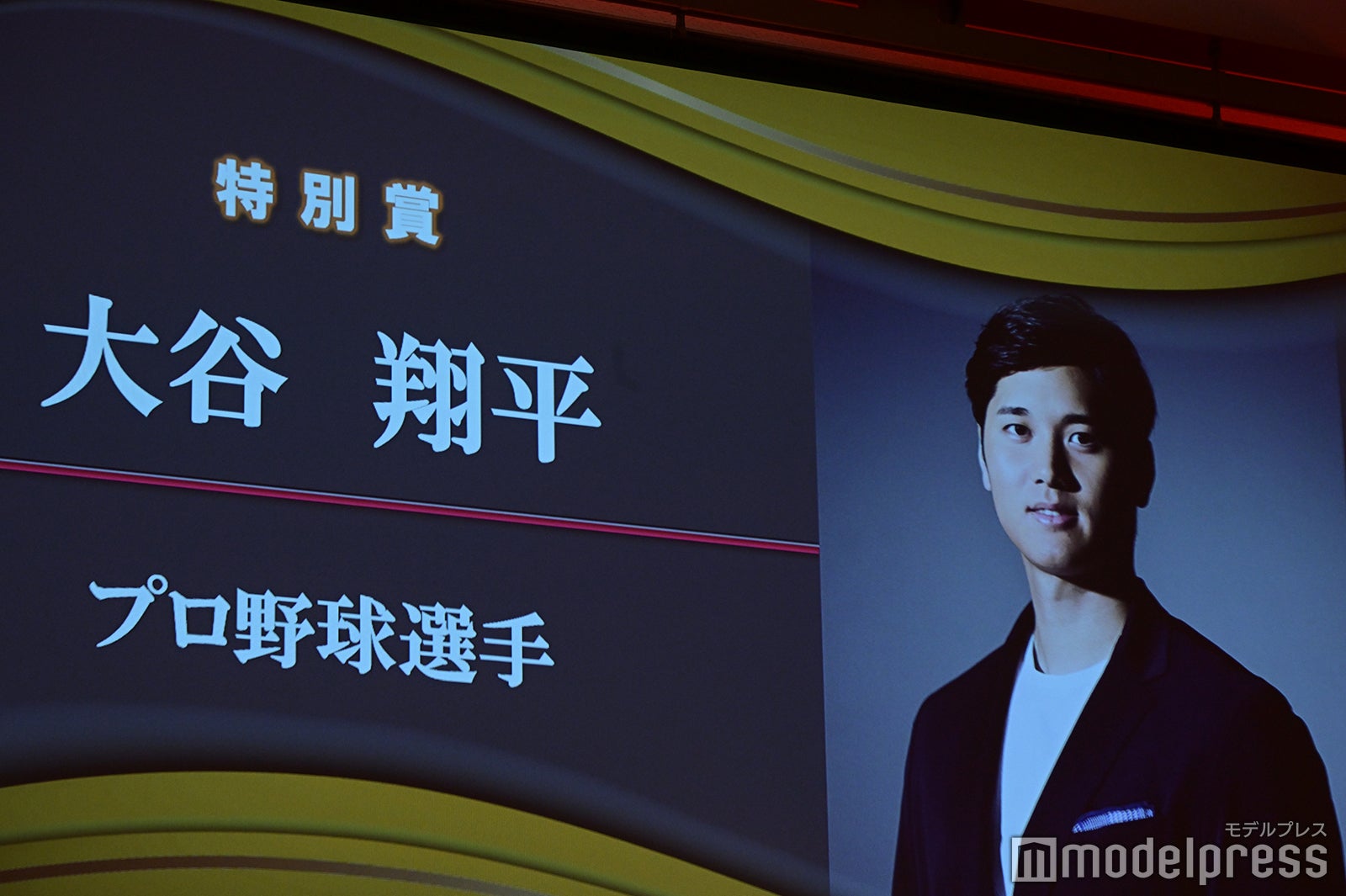 大谷翔平選手（C）モデルプレス