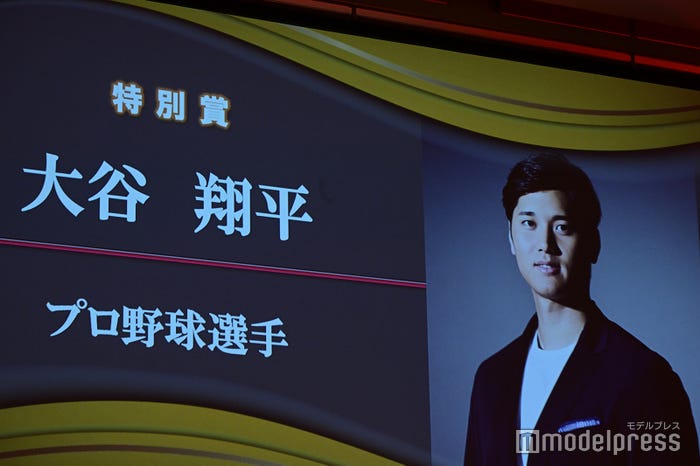 大谷翔平選手(C)モデルプレス