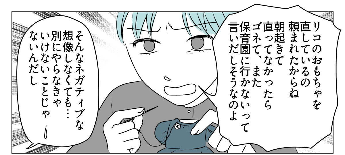 誕生日プレゼントは1人の時間が欲しい 4_3_1