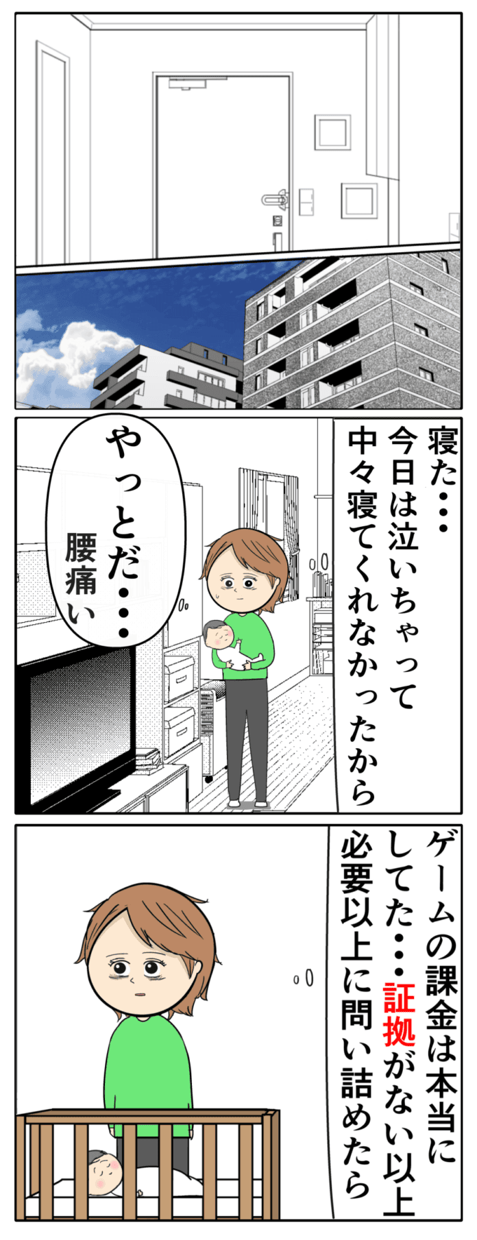 第117話