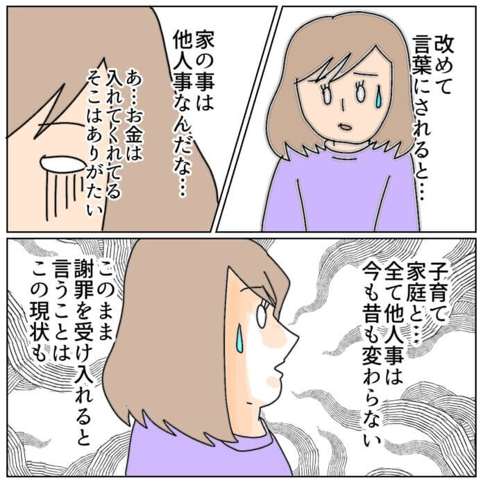 今までどおりに...