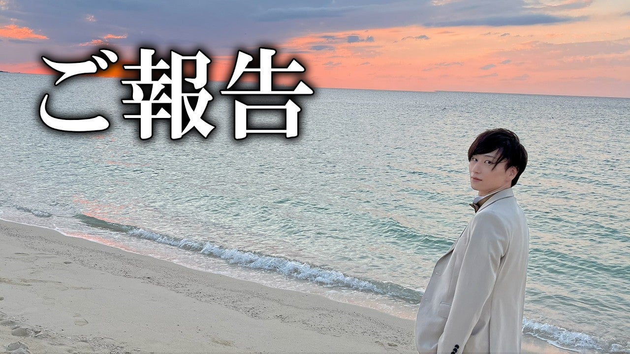 ゲーム実況者が1年半以上ぶりに動画を投稿し結婚していたことを報告