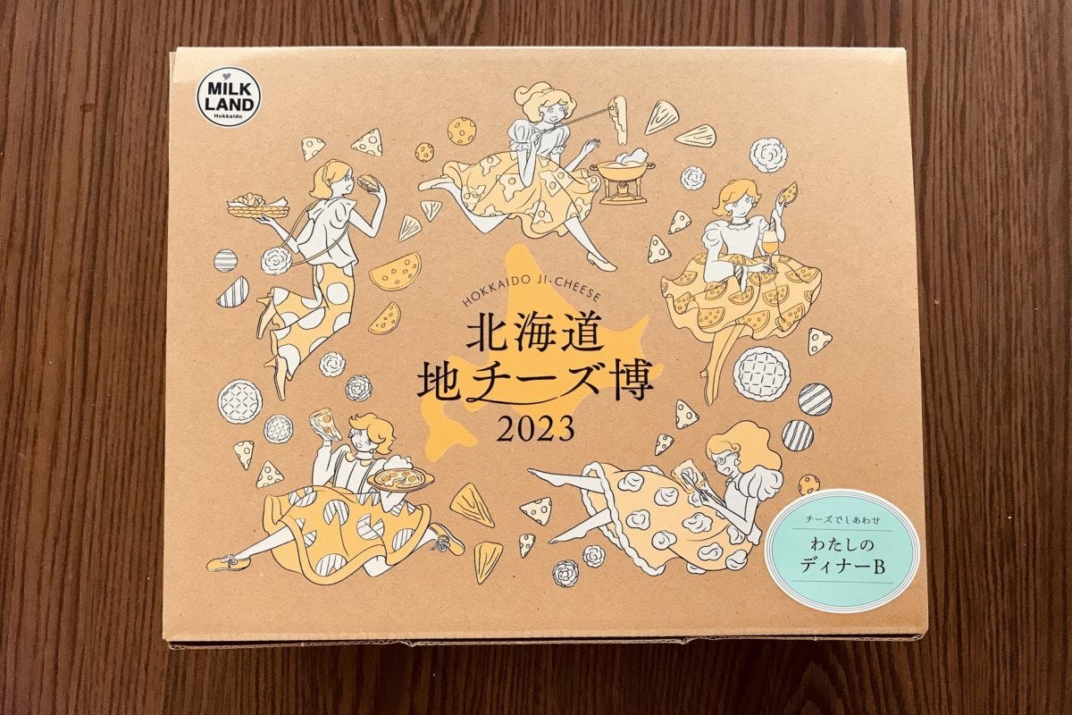 北海道チーズ博2023