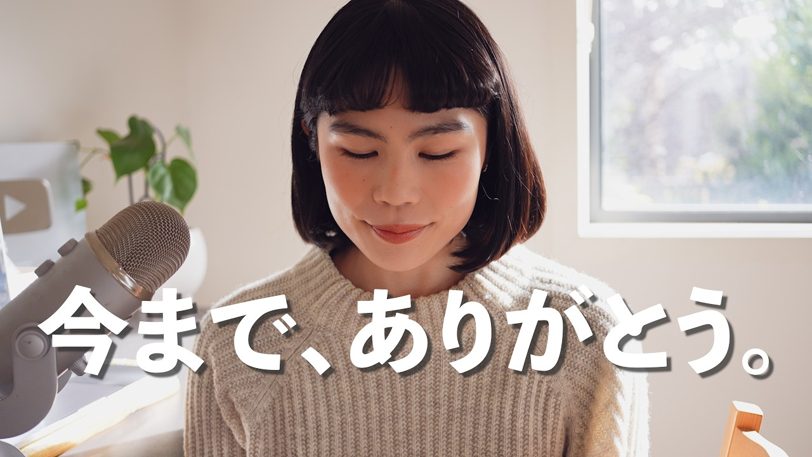 英語学習系YouTuberが3年以上続けた発信活動を終了「もう出し切った」