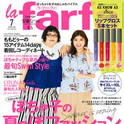雑誌「la farfa（ラ・ファーファ）」7月号／表紙：安藤なつ、もも（画像提供：ぶんか社）