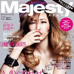 「Majesty JAPAN」7月号(大誠社、2013年6月7日発売)表紙:紗栄子