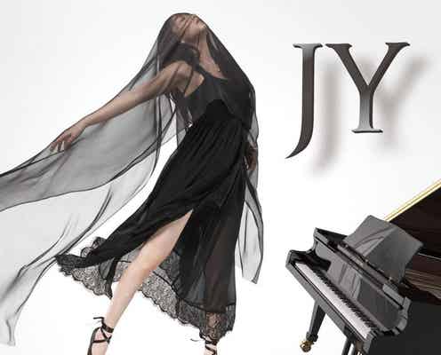 “堀北真希ドラマ主題歌”謎の女性シンガー・JY、新ビジュアル公開