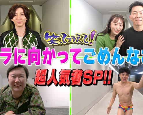 SixTONES京本大我、メンバーの秘密バラし謝罪 三宅健は紅白での失敗明かす