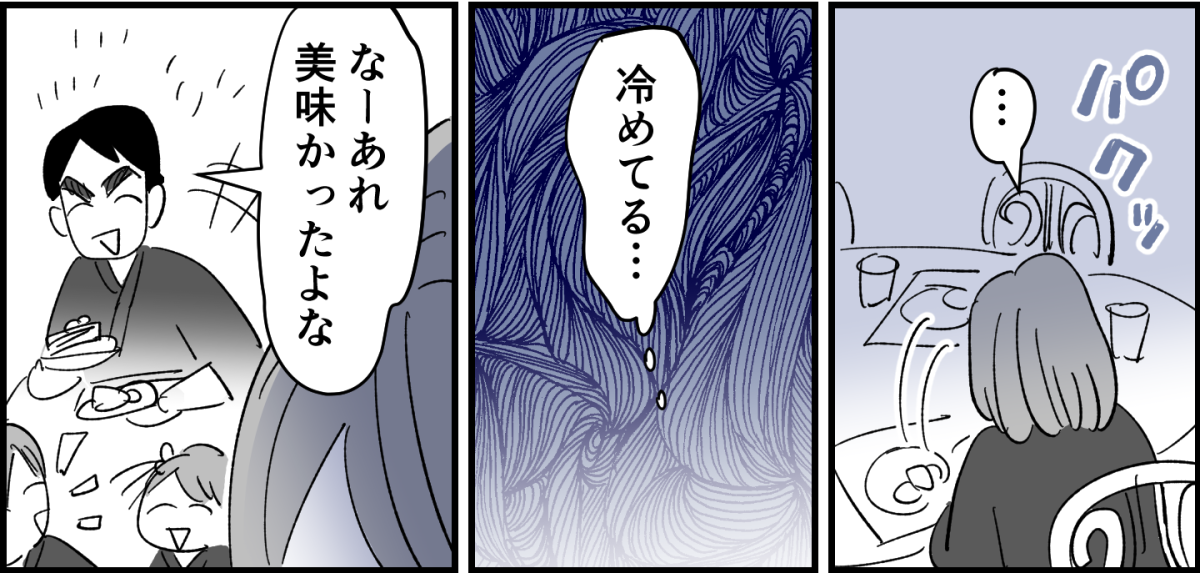 全4話】家族旅行はママが大変3-2_3