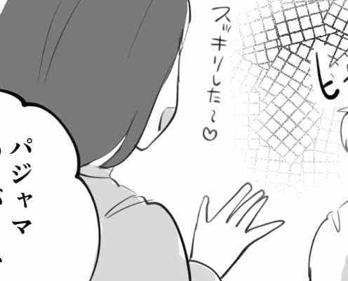 “奥手”な彼女に誘われ…おうちデート♡しかし⇒お風呂から出てきた彼女の【パジャマ】に…顔がヒクついた話。