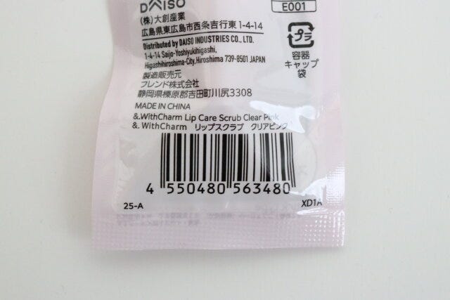 ダイソーの＆.Wチャーム