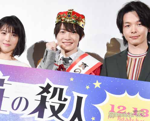 中村倫也、神木隆之介&浜辺美波から攻められ苦笑「こんなに年下の2人から…」<屍人荘の殺人>