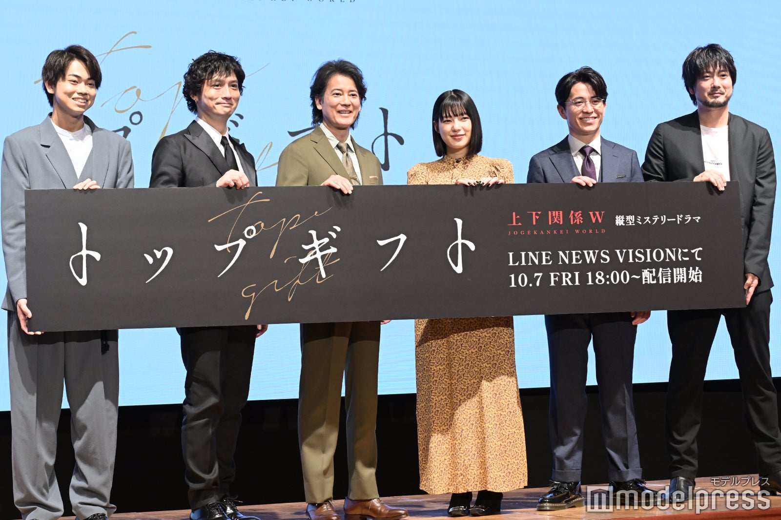 （左から）菅生新樹、安藤政信、唐沢寿明、石井杏奈、藤森慎吾、平沼紀久監督 （C）モデルプレス