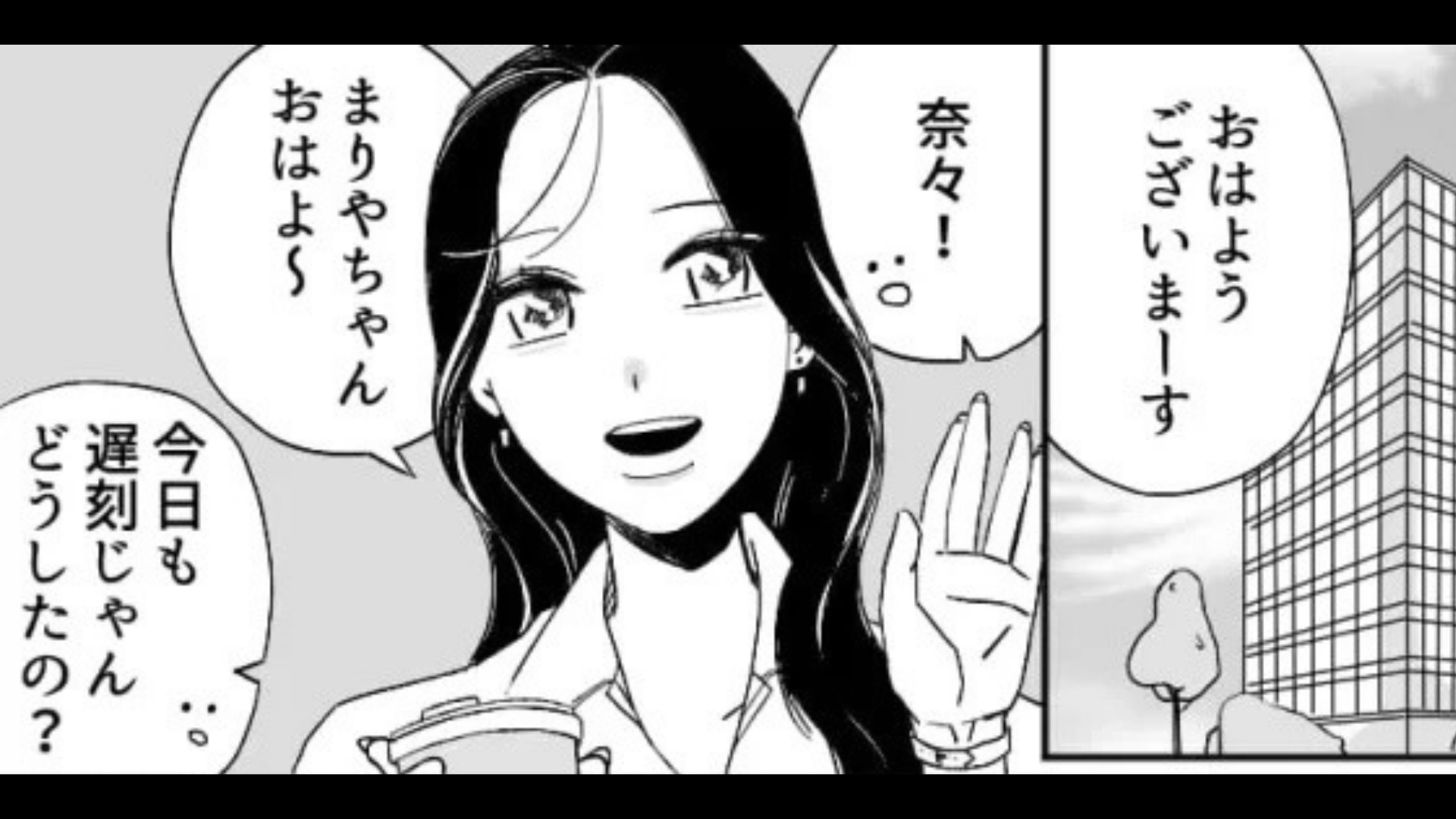 【自称・繊細さん】「ああいうひと言も傷つく」無断で遅刻してくる同僚。しかし後日【とんでもない事実】が発覚し...！？