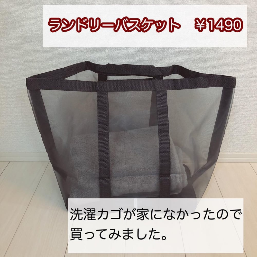 これは買いです 無印の ランドリーバスケット が便利な神アイテムだった モデルプレス