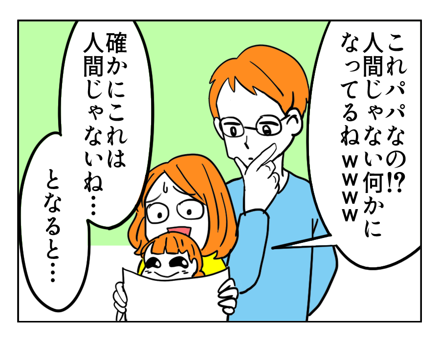 【嫁ぎ先の天然家族2】3歳娘が家族の絵を「5人なのに4人…」パパ不在？＜第32話＞#4コマ母道場