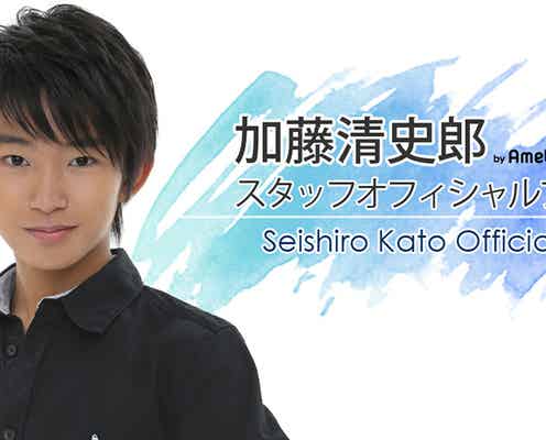 加藤清史郎、研音所属を発表<本人コメント>