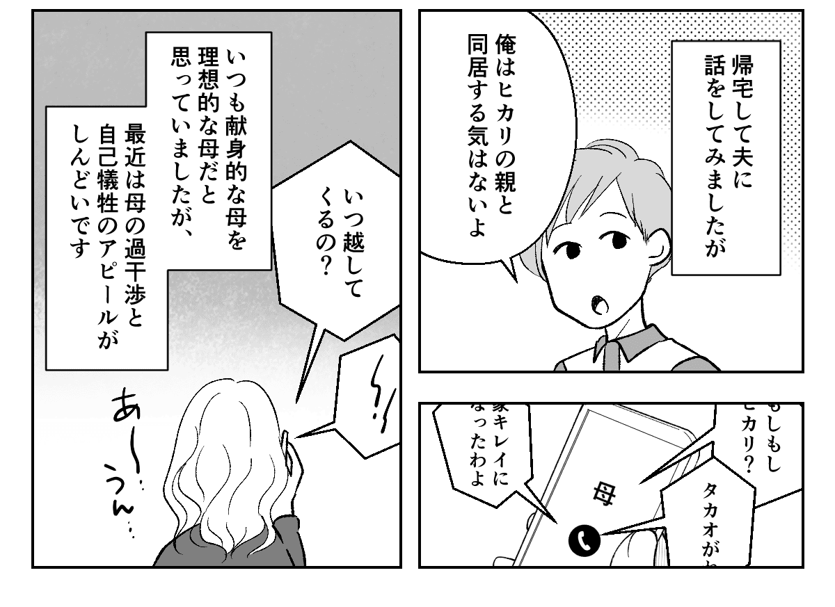 4_3_2