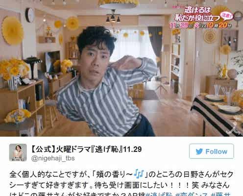 藤井隆&真野恵里菜らの“キレキレ恋ダンス”が325万再生突破「ハッピーになれる」の声